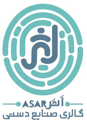 فروشگاه صنایع دستی اثر