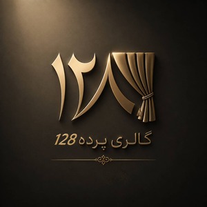 گالری پرده ۱۲۸
